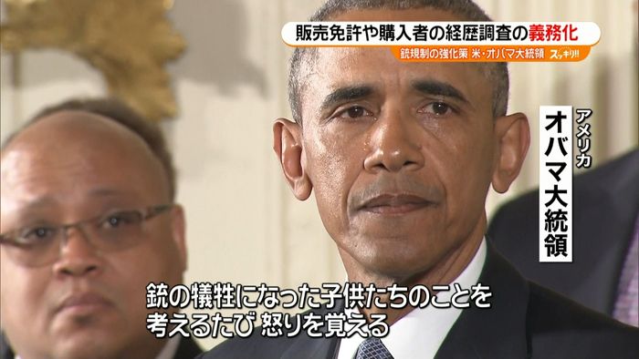 全米ライフル協会が反発 銃規制強化策