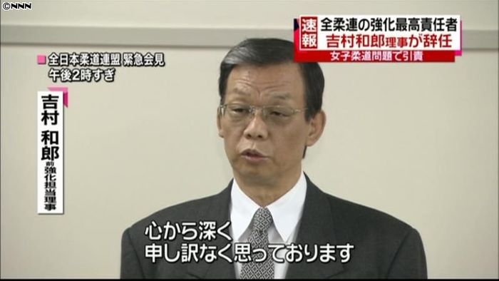 全柔連の強化担当理事が辞任 一連の問題で