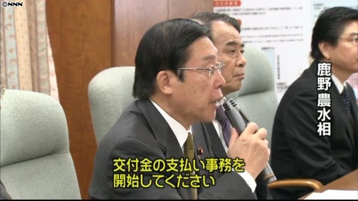 戸別所得補償 北海道で支払い開始