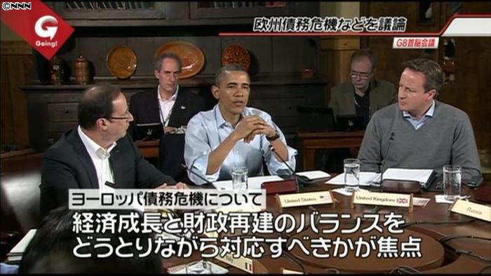 G8サミット 欧州の債務危機問題を議論