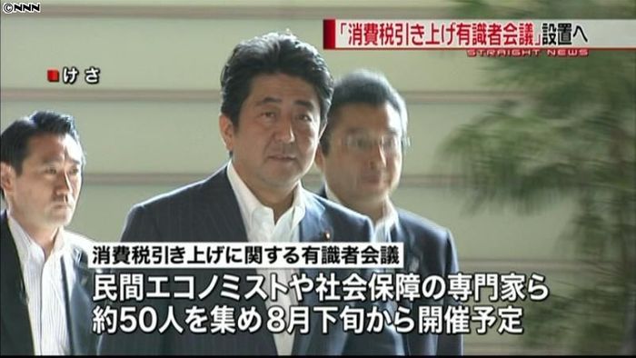 首相「消費税率引き上げ」有識者会議設置へ