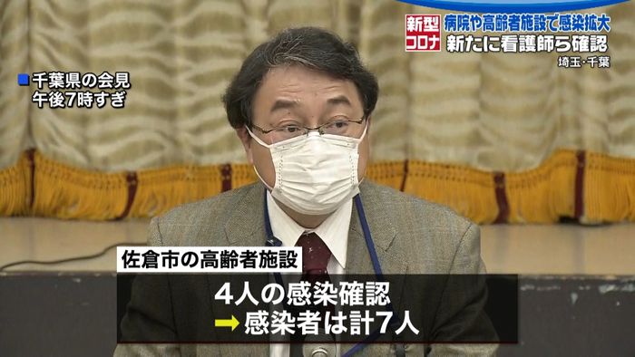 高齢者施設で新たに4人感染確認 千葉
