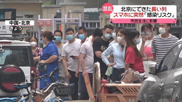 クラスター余波 感染リスクあり 通知送られ 中国 北京 クラスター余波 感染リスクあり 通知送られ 中国 北京