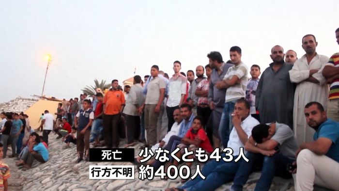600人乗る“難民ボート”転覆 死者多数