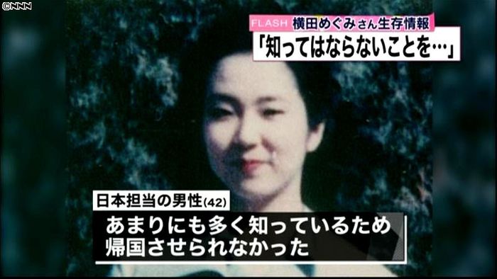 「めぐみさんは生きている」民主会合で報告