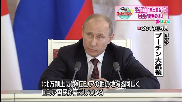 加速する北方領土開発 ロシアの狙いとは