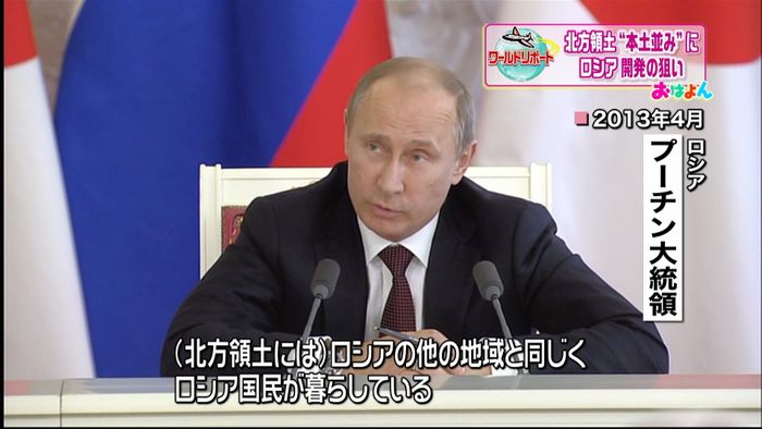 加速する北方領土開発、ロシアの狙いとは?