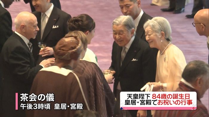 天皇陛下の誕生日 皇居・宮殿でお祝い行事