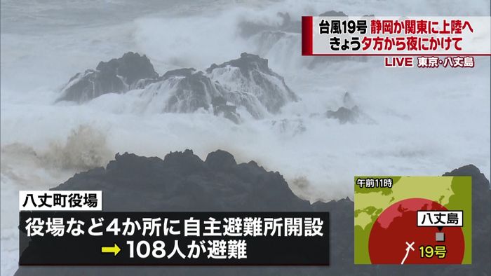 台風19号 暴風域に入った八丈島から中継