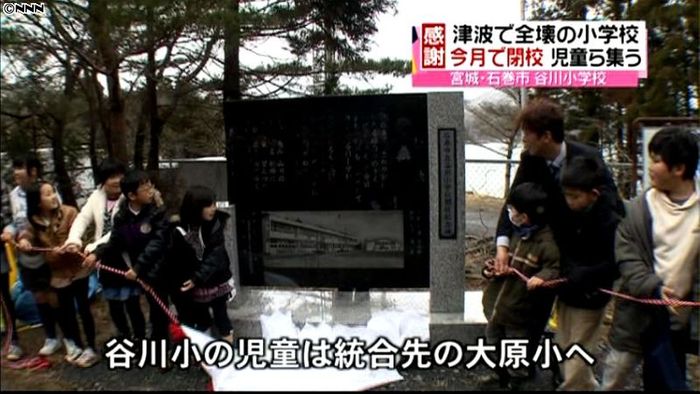 震災の影響で閉校の小学校で感謝の会 宮城