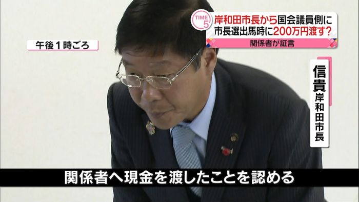 自民関係者に200万円 岸和田市長認める