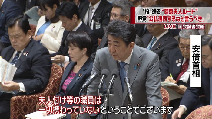 昭恵夫人の招待者推薦どのようなルートで?