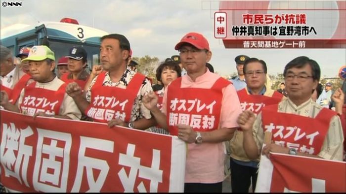 オスプレイ到着 普天間基地前の抗議強まる