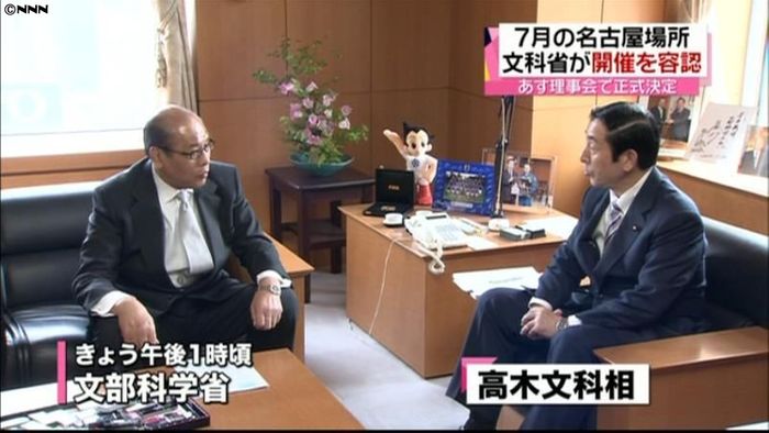 大相撲名古屋場所、文科省が開催を容認