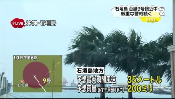 台風9号 沖縄で18人重軽傷 停電も