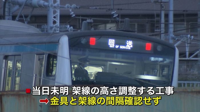 京浜東北線の断線 原因は工事の人為的ミス