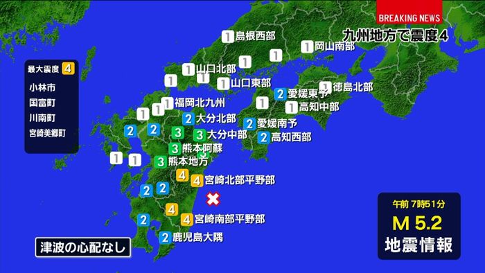 小林市などで震度4 津波の心配なし