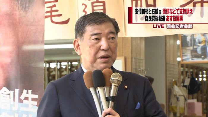 自民総裁選あすの投開票へ両陣営が支持訴え