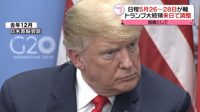 トランプ氏5月26日~28日軸に来日調整