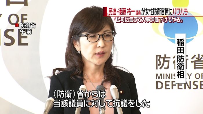 民進・後藤祐一議員が女性官僚にパワハラ