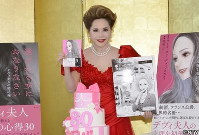 ８０歳の誕生日にデヴィ夫人 恋したいな