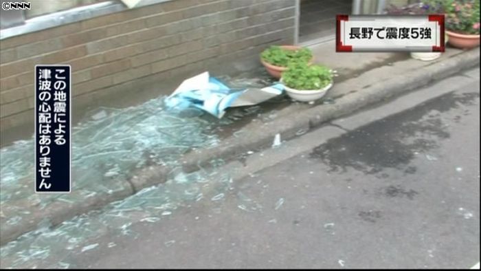 長野・松本市で震度５強　被害の通報なし