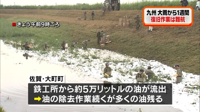 九州北部大雨 油の除去など復旧作業は難航