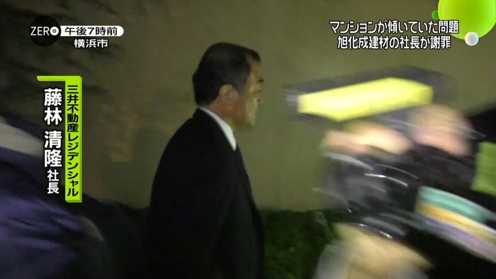 杭打ち工事の旭化成建材社長、住民に謝罪