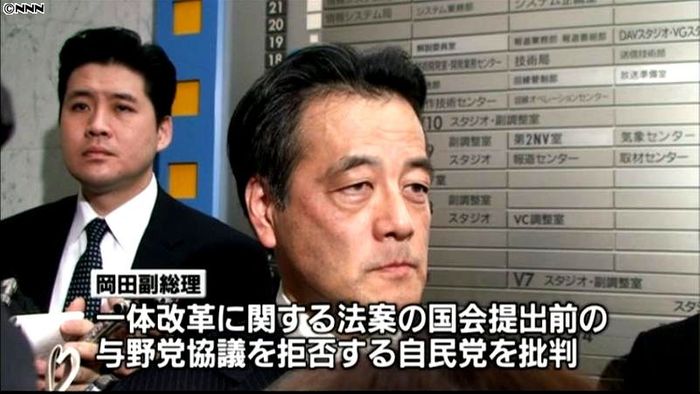 副総理“一体改革”協議拒否の自民党を批判