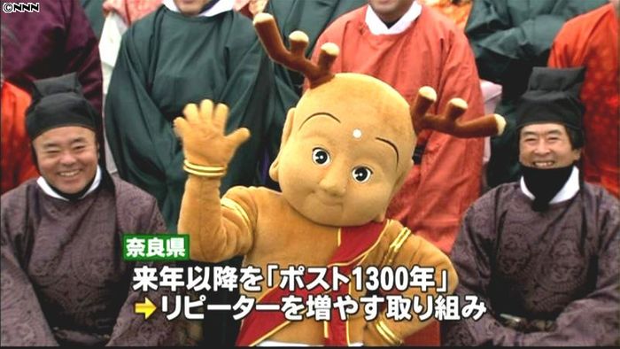 「平城遷都1300年祭」閉幕でセレモニー