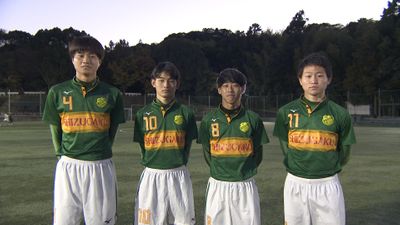プロ内定4人擁する静岡学園 高校サッカー プロ内定4人擁する静岡学園 高校サッカー