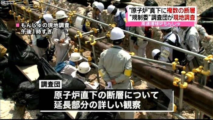 もんじゅ“活断層”判断、規制委調査始まる