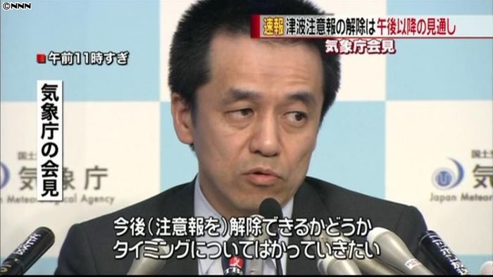 津波注意報解除は3日午後以降の見通し