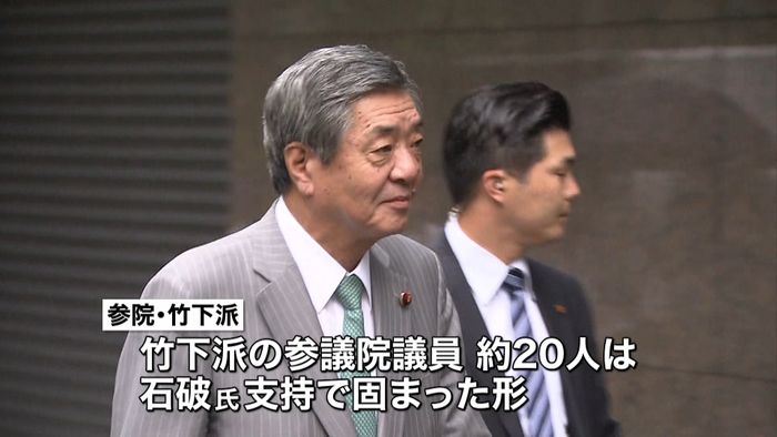 自民党総裁選 竹下派衆参議員が対応を協議