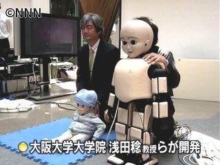 パパ~…人見知りする子供型ロボット公開
