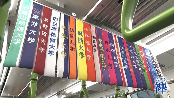 箱根駅伝をPR JRに箱根駅伝仕様電車
