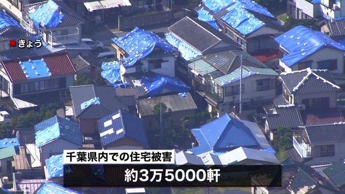台風15号から1か月…千葉で復旧作業続く