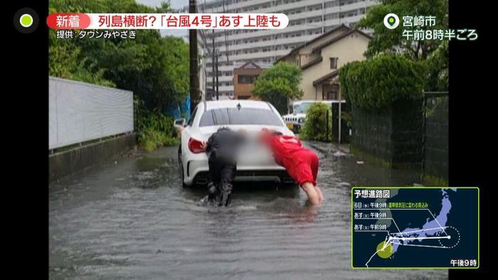 ｢台風4号｣ 列島横断？　宮崎市では冠水被害…車を押す人も