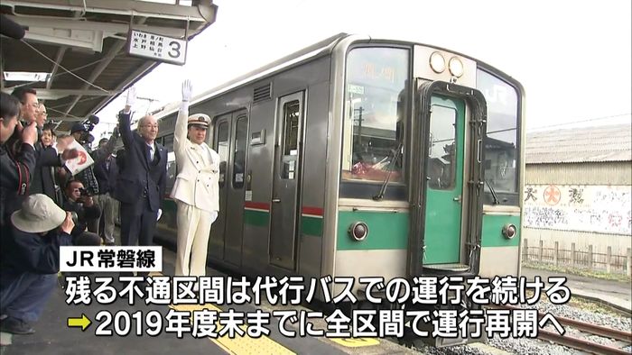 JR常磐線 浪江町などで6年ぶり運行再開