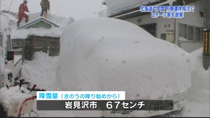 大雪の北海道　列車の運休が相次ぐ