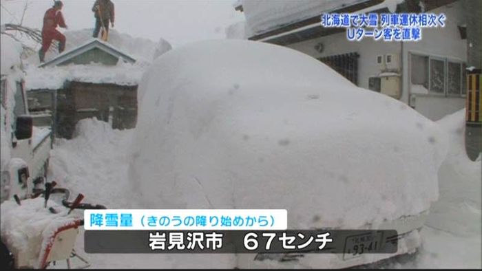 大雪の北海道 列車の運休が相次ぐ
