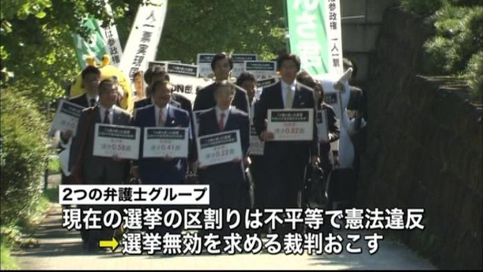 参院選「1票の格差」めぐり、最高裁で弁論