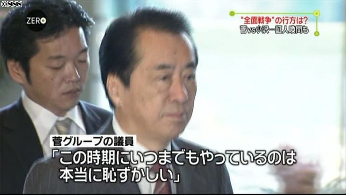 小沢氏の証人喚問もやむなし~民主党執行部