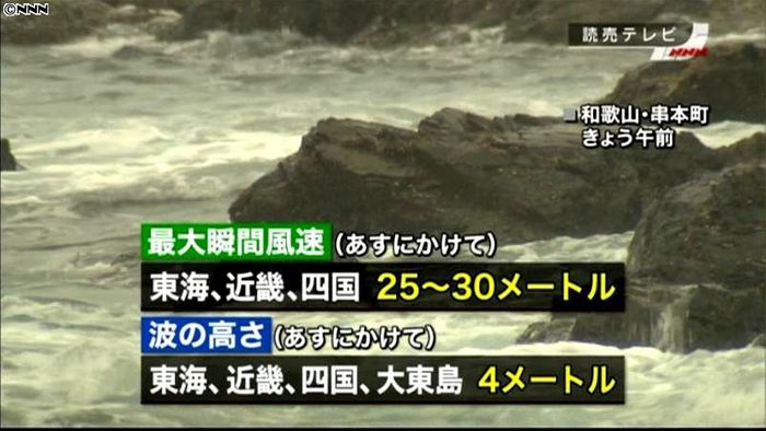 台風3号が北上中 関東南海上へ進む見込み