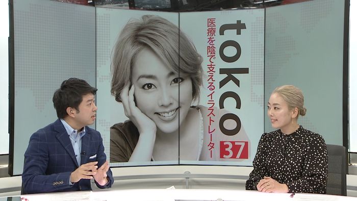 メディカルイラストレーター、どんな仕事?