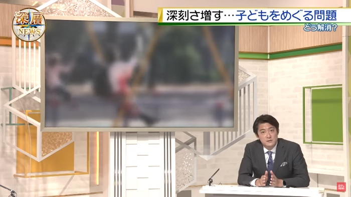 少子化・虐待・貧困…子ども巡る問題解消へ「こども家庭庁」設置の意義と課題は