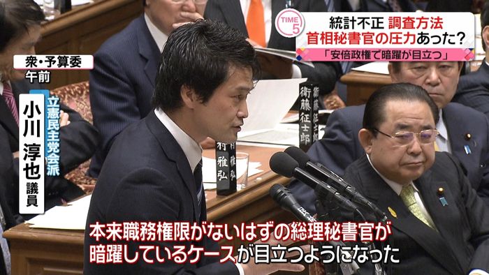 秘書官の暗躍目立つ？野党“勤労統計”追及