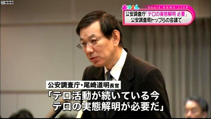 テロの実態解明必要~公安庁長官が活動方針