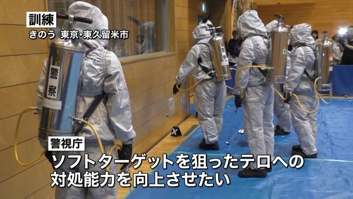 ソフトターゲット狙ったテロ 警視庁が訓練