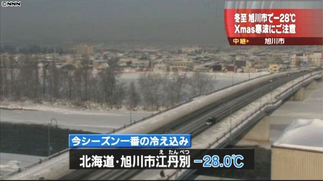 旭川市で ２８ この冬の最低気温を更新